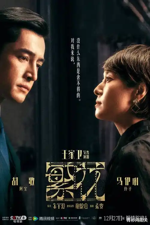 青柠视频热播悬疑剧雾港迷局剧照