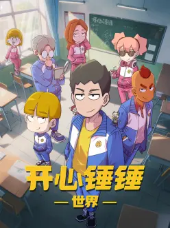 青柠视频科幻悬疑动漫机械柑橘园海报